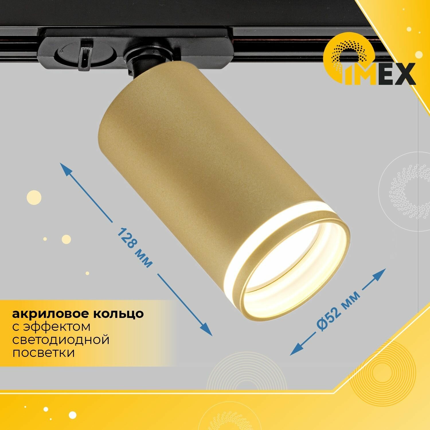 Трековый светильник IMEX ESTELA - фото №6