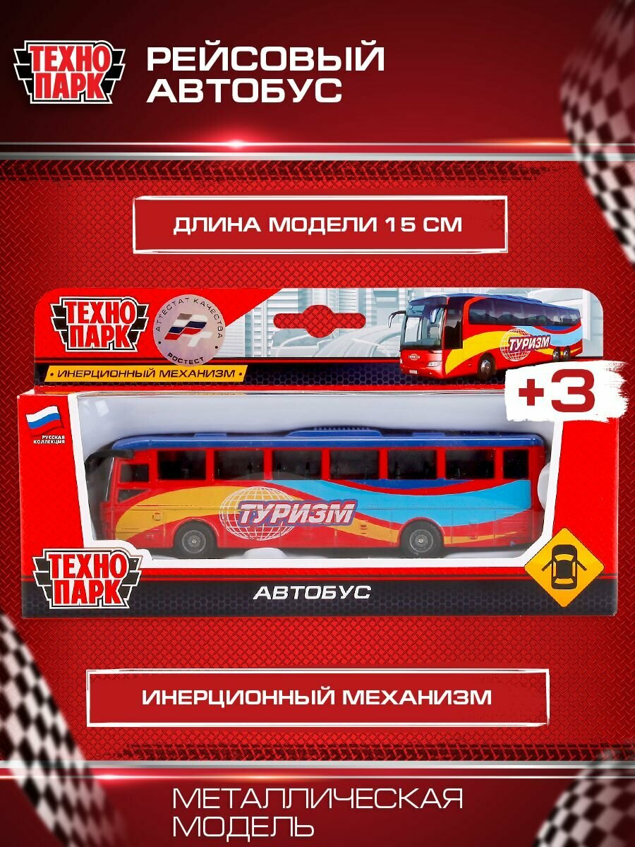 Автобус ТЕХНОПАРК Туризм рейсовый (SB-16-05), 3 см, голубой/красный - фото №12