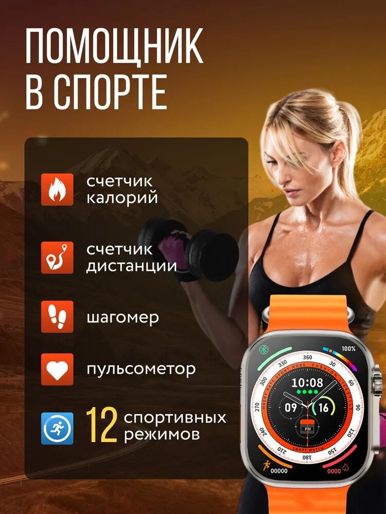 Умные часы Smart Watch Ultra 8 мужские, женские наручные, фитнес браслет 49 мм