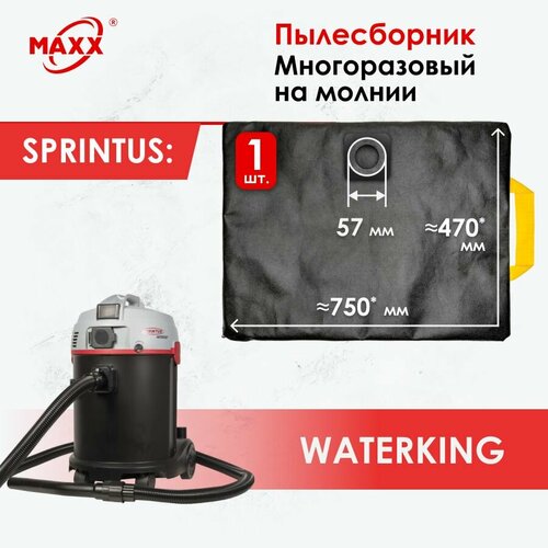 Мешок - пылесборник многоразовый на молнии для пылесоса SPRINTUS WATERKING 1050₽