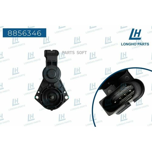 LONGHO 8856346 Эектропривод стояночного тормоза 12740₽