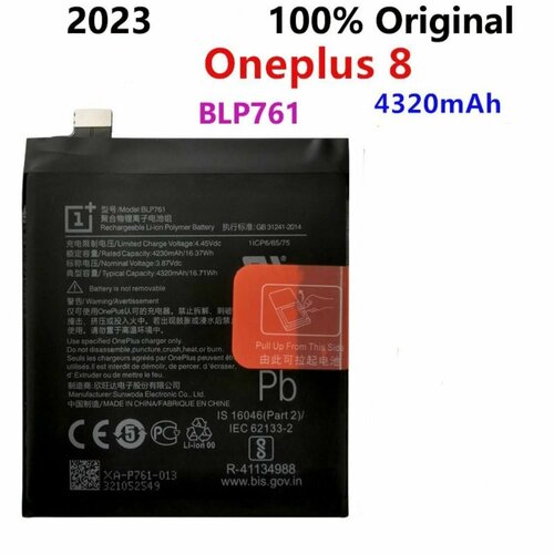 Аккумулятор для OnePlus 8 (BLP761) (Premium)
