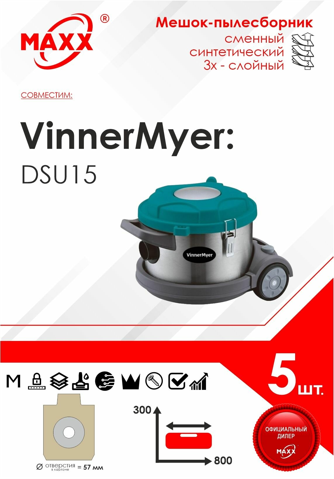 Мешок - пылесборник 5 шт. для пылесоса VinnerMyer Dsu15 VMDsu15