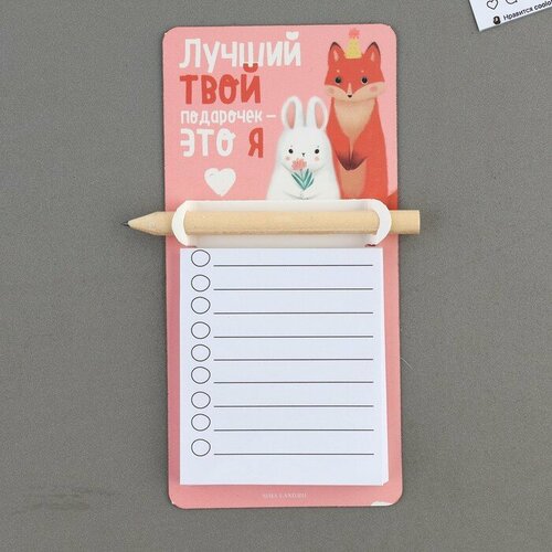 Магнит с блоком для записи и карандашом Твой подарочек 7 х 144 см 420₽