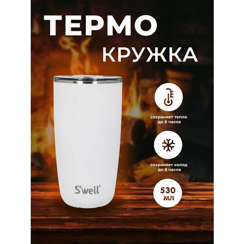 Термокружка 530 мл белый