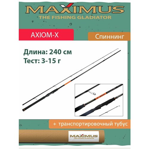 удилище спин maximus axiom x 24l 2 4m 3 15g Спиннинг Maximus AXIOM-X 24L 2,4m 3-15g (MSAXX24L)