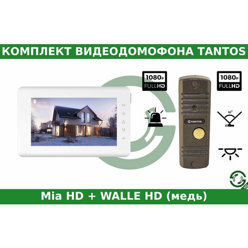 Комплект видеодомофона Tantos Mia HD и Walle HD (медь) комплект видеодомофона tantos selina hd m и walle hd серебро