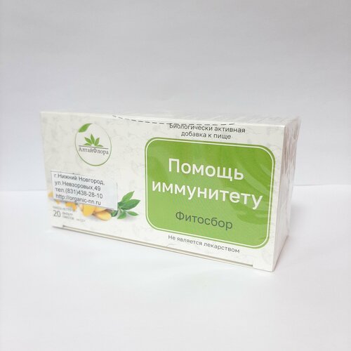 Сбор Помощь иммунитету, 1,5гр*20 фильтр-пакетов Алтай Флора