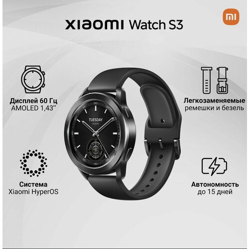 Xiaomi Watch S3 15999₽