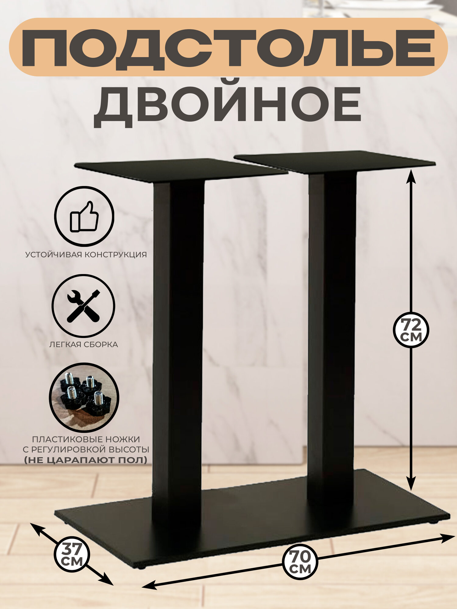 Подстолье для стола Vega Twin 200 Black 70х38х72 см металл для столешницы 110х70 см