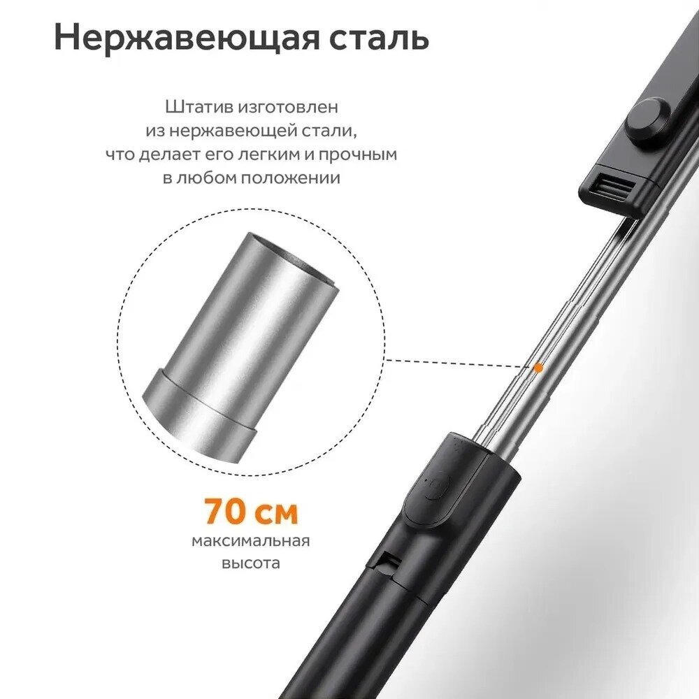 Монопод-трипод для селфи R1S, встроенный штатив трипод с регулируемым держателем для телефона и Bluetooth пультом — фото 1