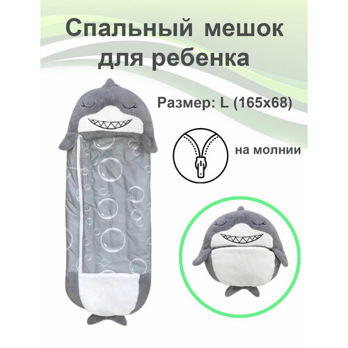 Спальный Мешок Акула 68165 2191₽