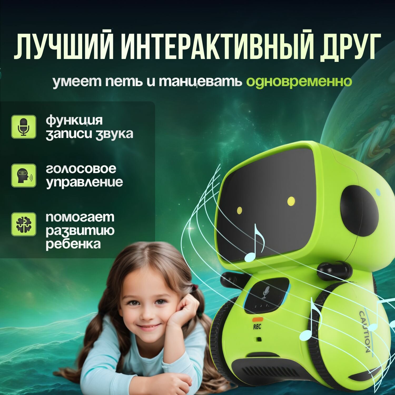 Изображение Интерактивная игрушка робот "Айти" на голосовом управлении, танцующий, поющий, русская версия