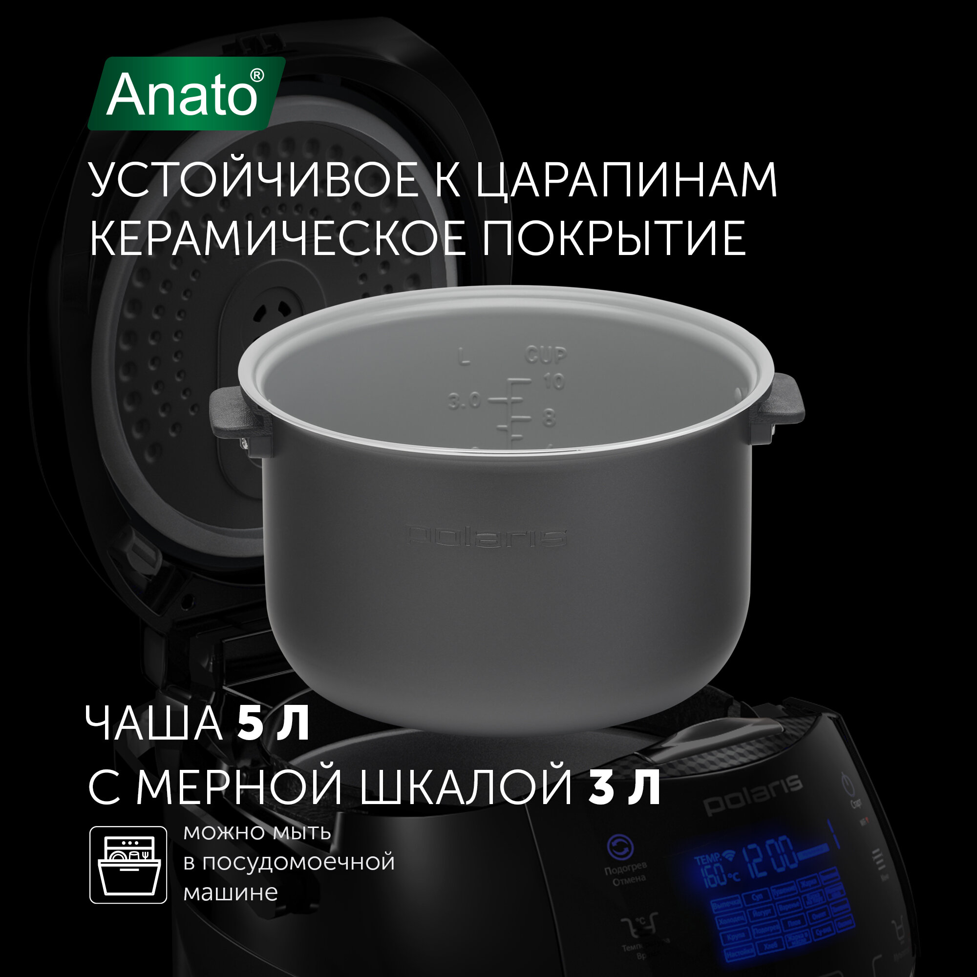 Мультиварка Polaris PMC 0526 IQ Home, черный