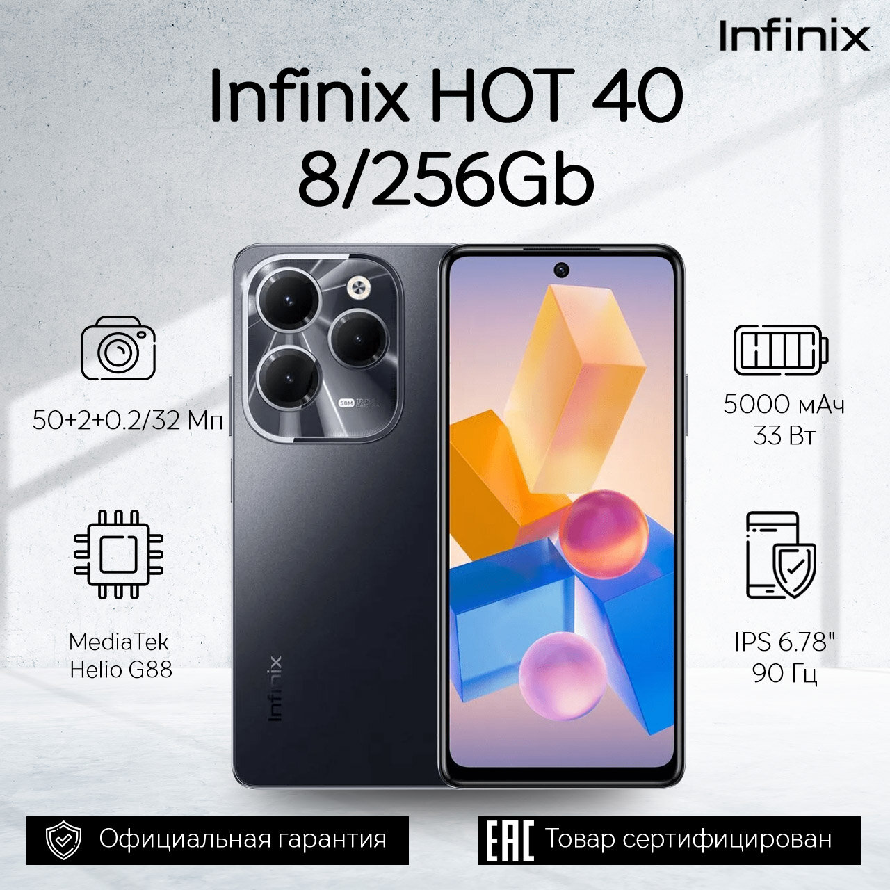 Смартфон Infinix HOT 40 8/256 ГБ, Dual nano SIM, Starlit Black