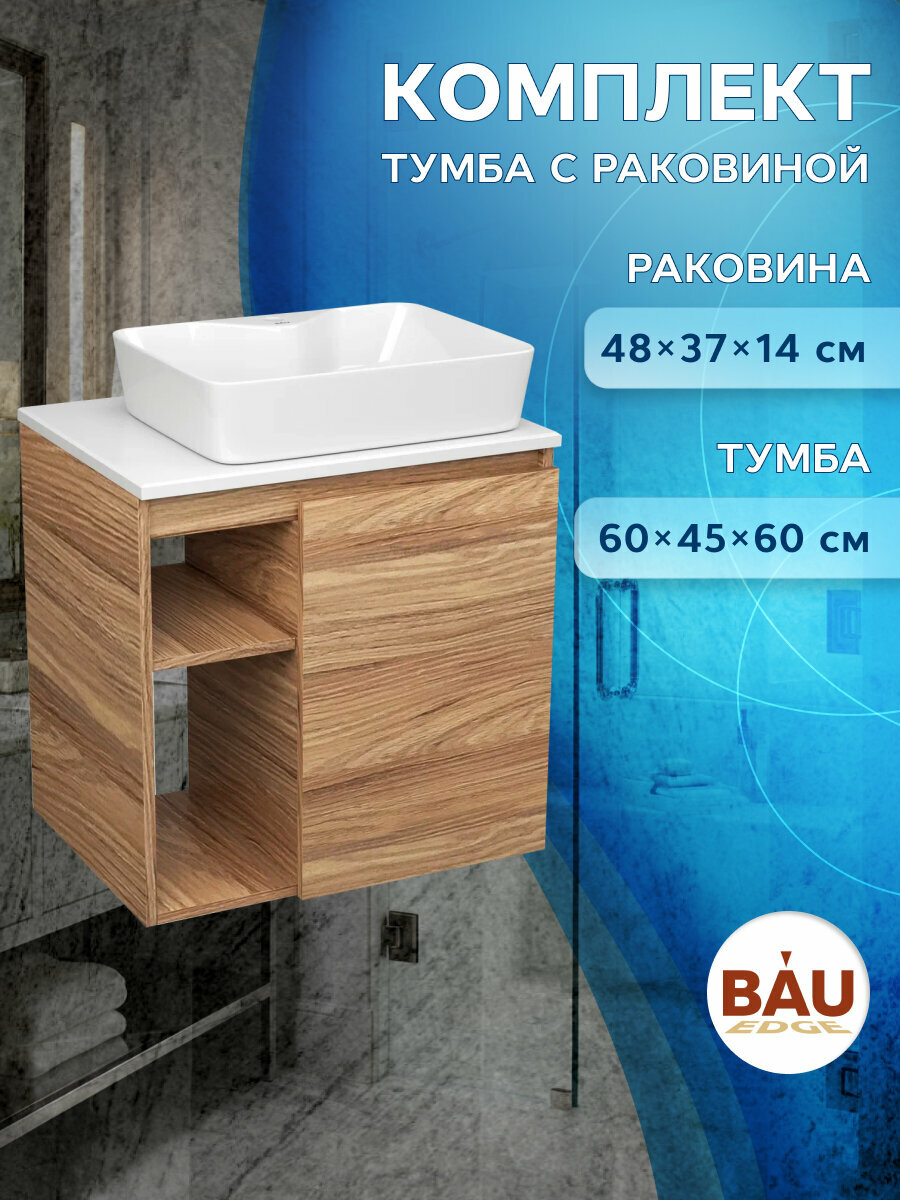 Тумба Bau Dream Blackwood 60 правая, раковина BAU Cerama 48х37 белая