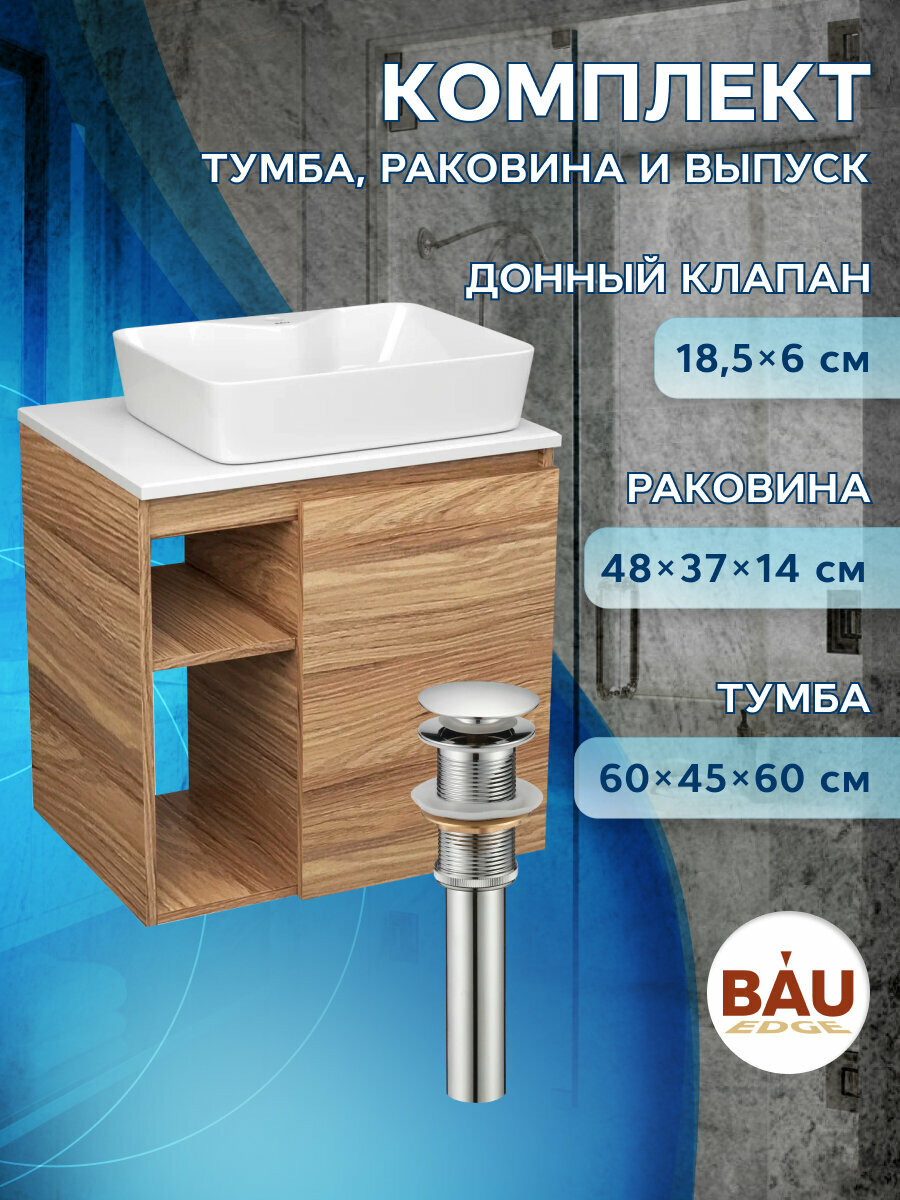 Тумба Bau Dream Blackwood 60 правая, раковина BAU Cerama 48х37 белая, выпуск клик клак хром