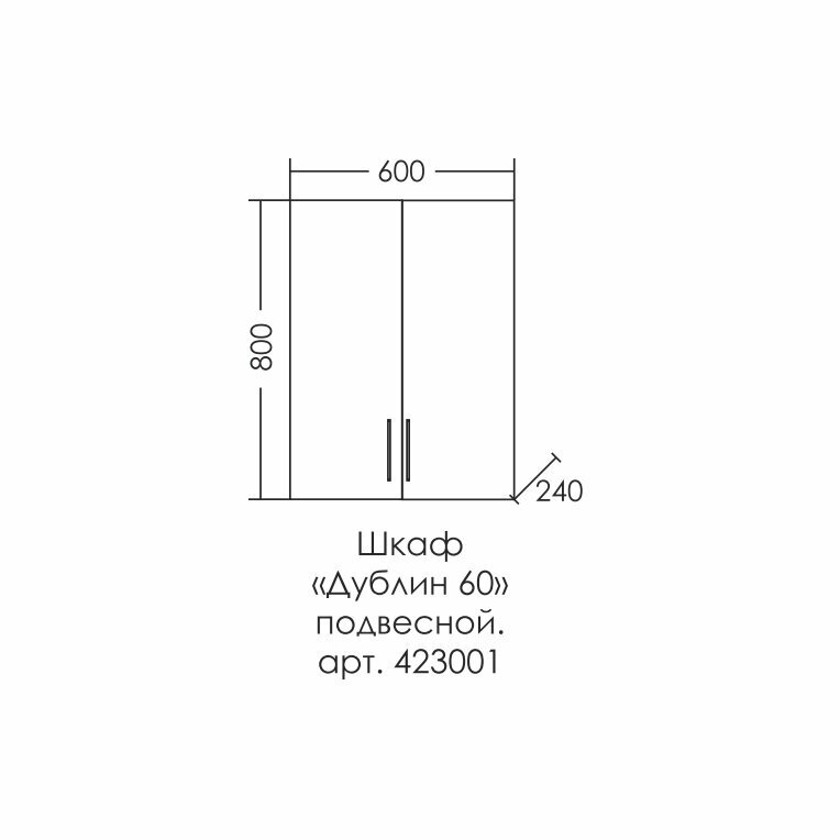 Шкаф СанТа Дублин 60 см 423001 - фото №14