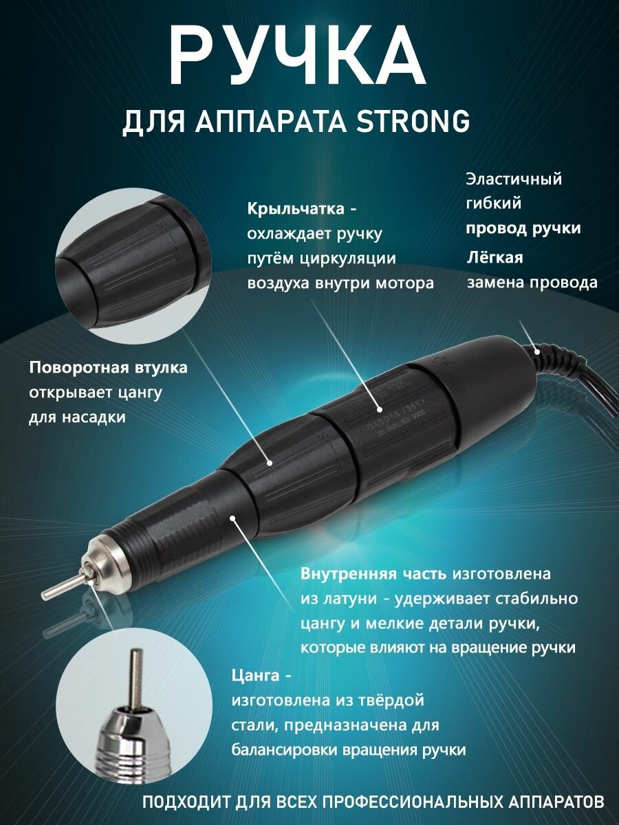 Микромотор Strong 102 L, сменный наконечник черный