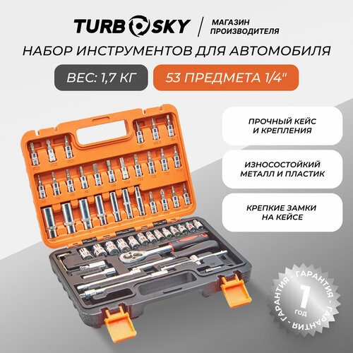 Набор инструментов Turbosky 53 предмета 1/4