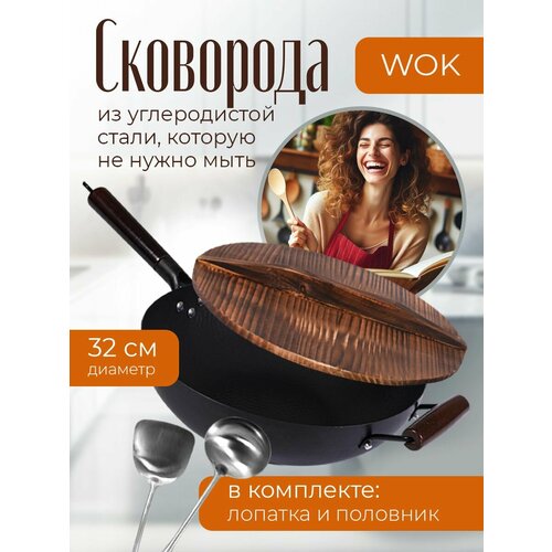 Сковорода с крышкой антипригарная глубокая Вок