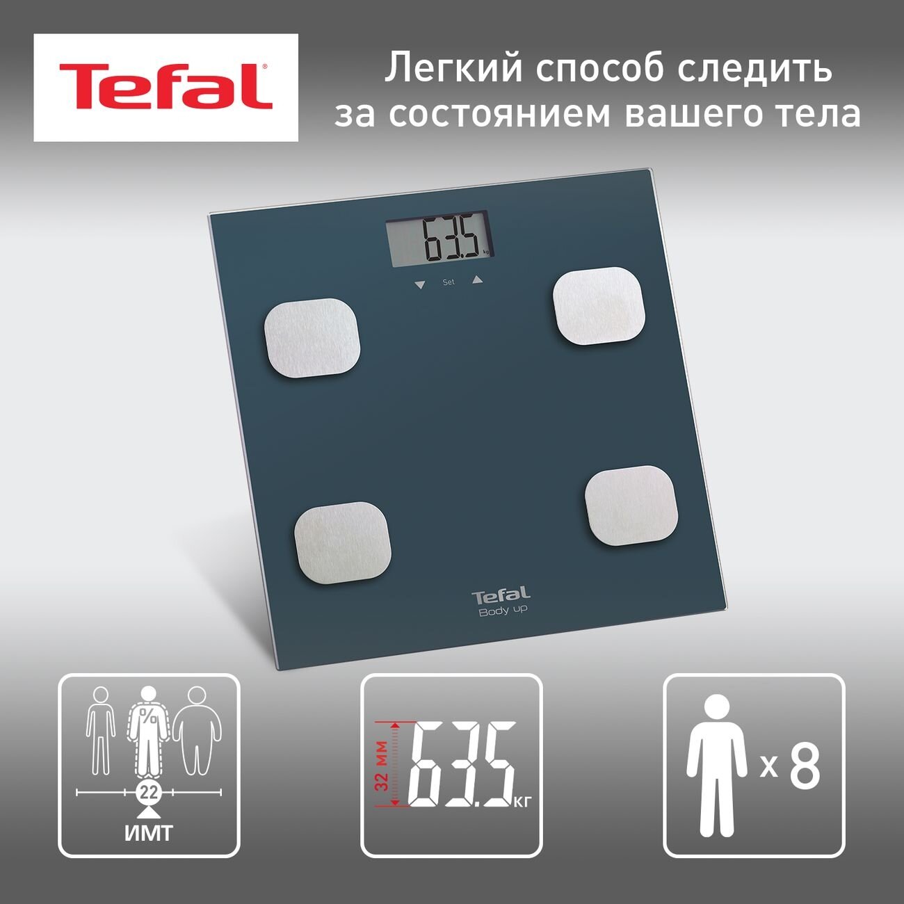 Весы напольные Tefal BM 2520V0