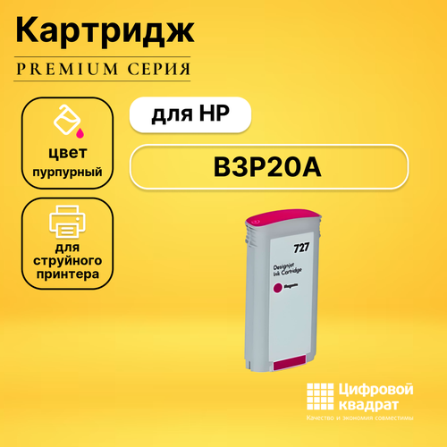 Картридж DS №727 HP B3P20A пурпурный совместимый картридж hp 727 f9j76a для dj t920 t1500 2500 930 1530 2530 голубой