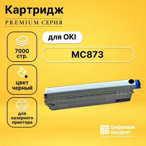Картридж DS для OKI MC873 совместимый картридж printlight 45862840 45862852 mc853k черный для oki