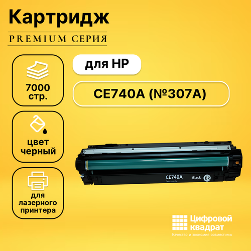 Картридж DS CE740A HP 307A черный совместимый картридж hp ce740a 7000 стр черный