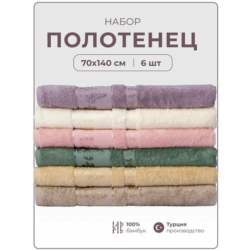 Полотенце банное махровое 70х140 см, набор из 6 шт.