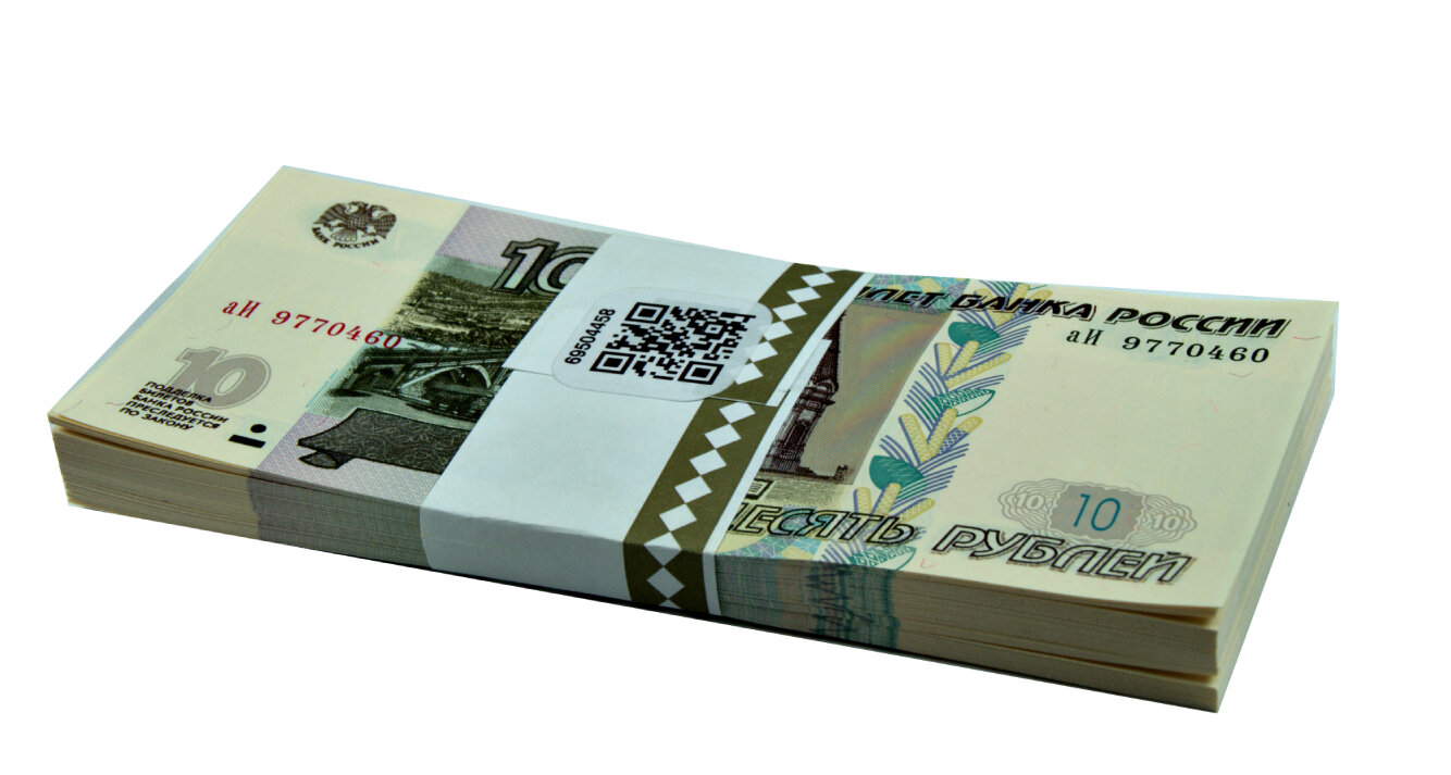 Банкнота 10 рублей - 2023 год 100 шт. (корешок)