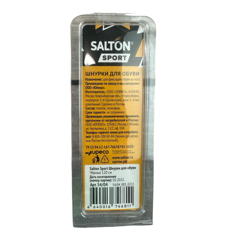 шнурки SALTON 120см с пропиткой плоские черные - фото №9