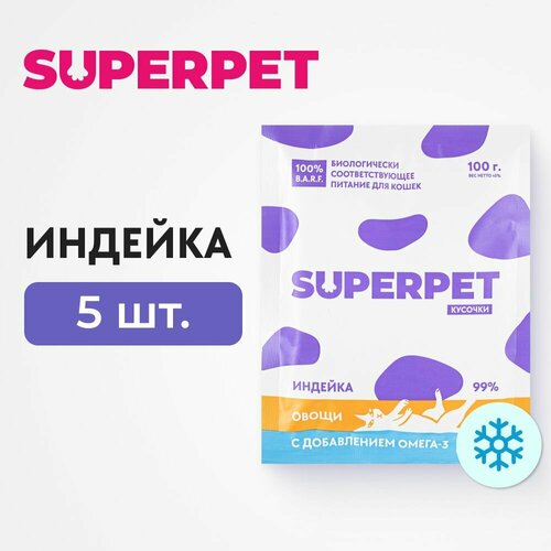 Влажный корм натуральный для кошек индейка кусочки 100г 5 шт замороженный 869₽