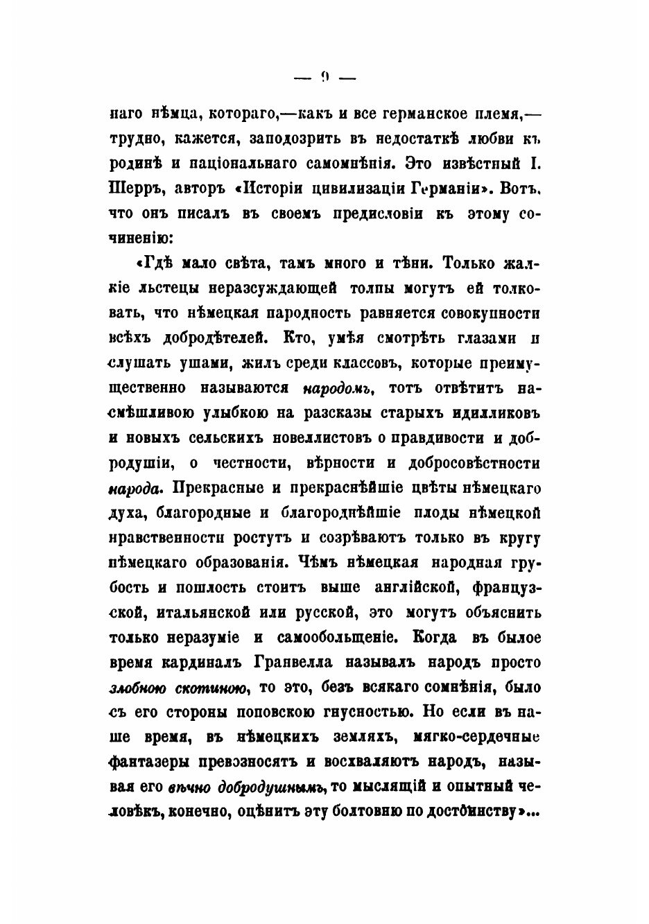 Книга Еще немножко философии. К вопросу о свободе воли. Софизмы и парадоксы - фото №9