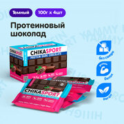 CHIKALAB Протеиновый темный шоколад без сахара, 100г х 4 шт