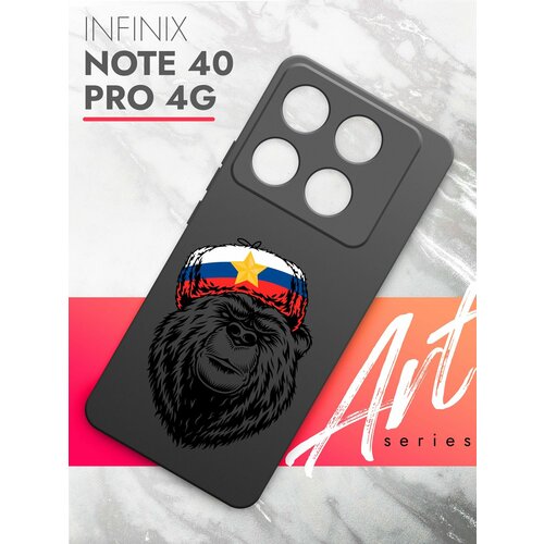 Чехол на Infinix Note 40 Pro 4G (Инфиникс Ноте 40 Про 4г) черный матовый силиконовый с защитой (бортиком) вокруг камер, Brozo (принт) Медведь Шапка чехол на infinix note 40 pro 4g инфиникс ноте 40 про 4г черный матовый силиконовый с защитой бортиком вокруг камер brozo принт синий колокольчик