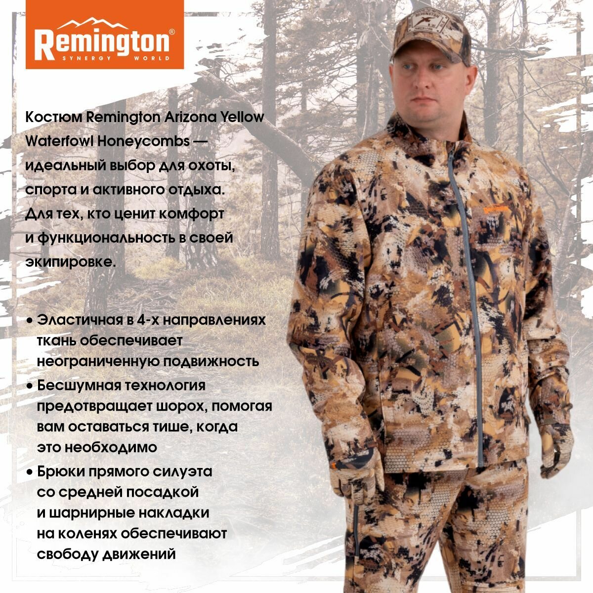 Костюм Remington Arizona Yellow Waterfowl Honeycombs р. XL RM1082-995