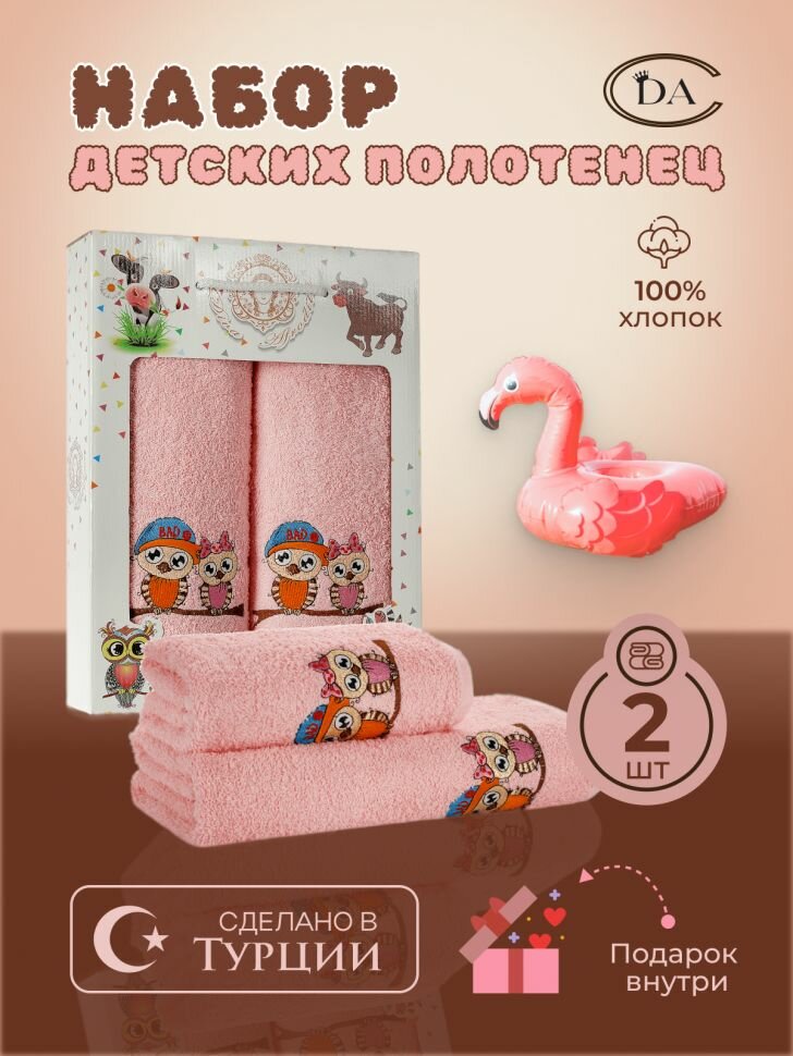 фото Набор махровых полотенец DIVA AFRODITA сова 50х90 (1шт), 70х140 (1шт) темно-розовый