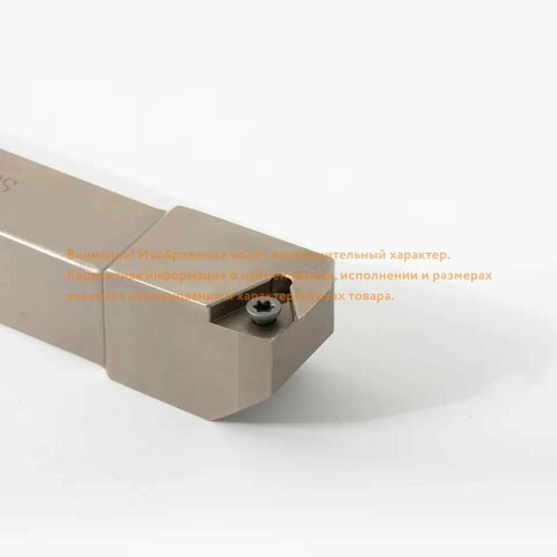 Державка SGWHR2525M3200 STI