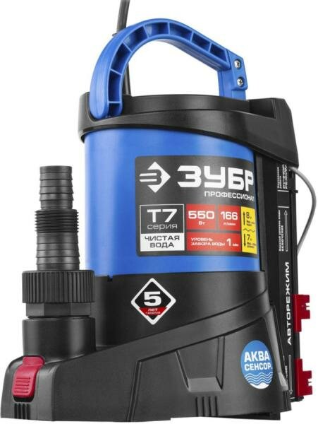 Насос ЗУБР НПЧ-Т7-550 т7 аквасенсор погружной дренажный для чистой воды 550Вт мин. уровень 1мм