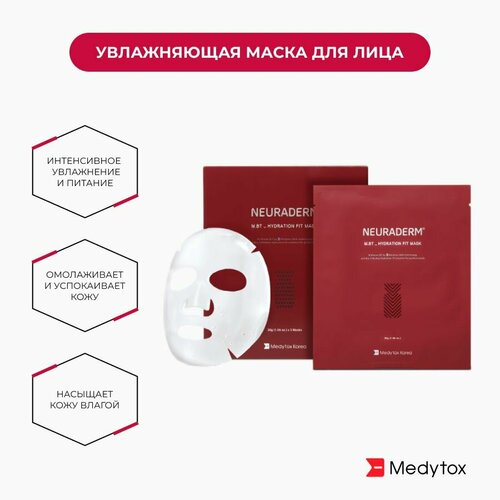 Увлажняющая маска для лица Neuraderm, 30г