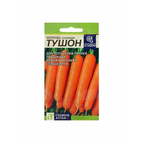 Семена Морковь Тушон, Сем. Алт, ц/п, 2 г семена морковь тушон 2 г 3 шт