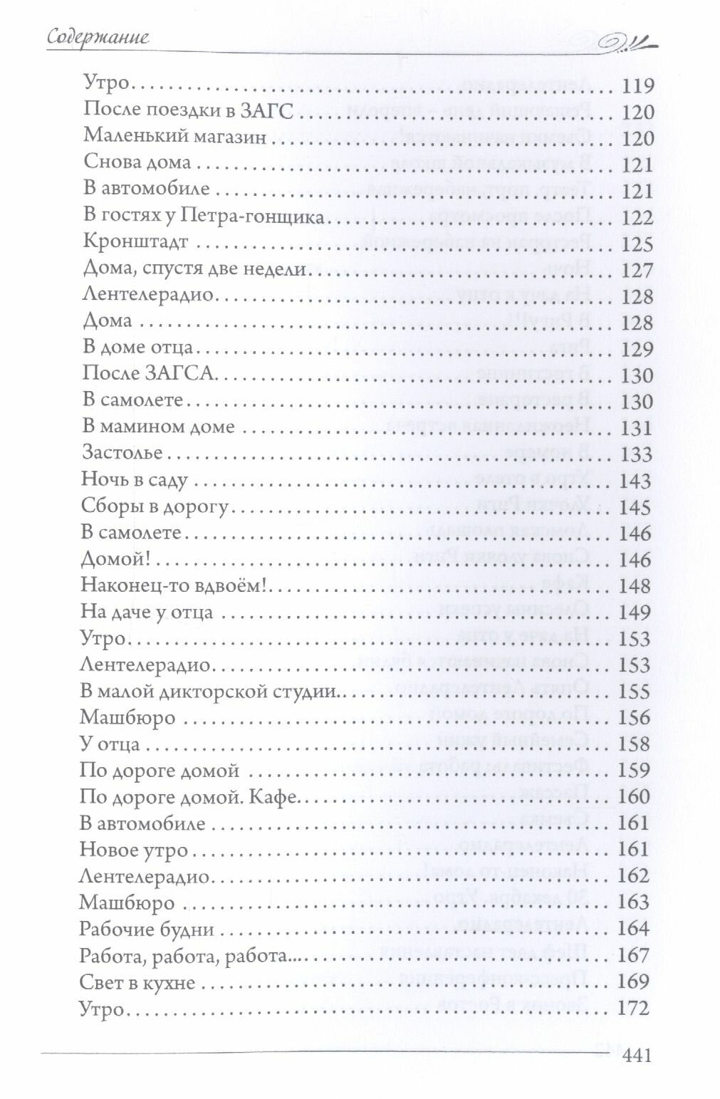 Подпись под клише (Зимина (Шляхтич) Татьяна) - фото №6