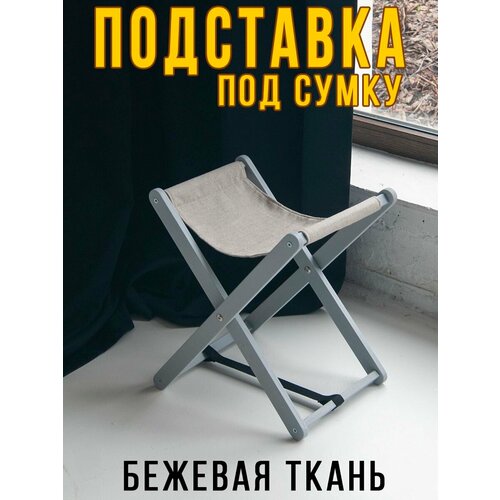 бежевый, серый, бежевый