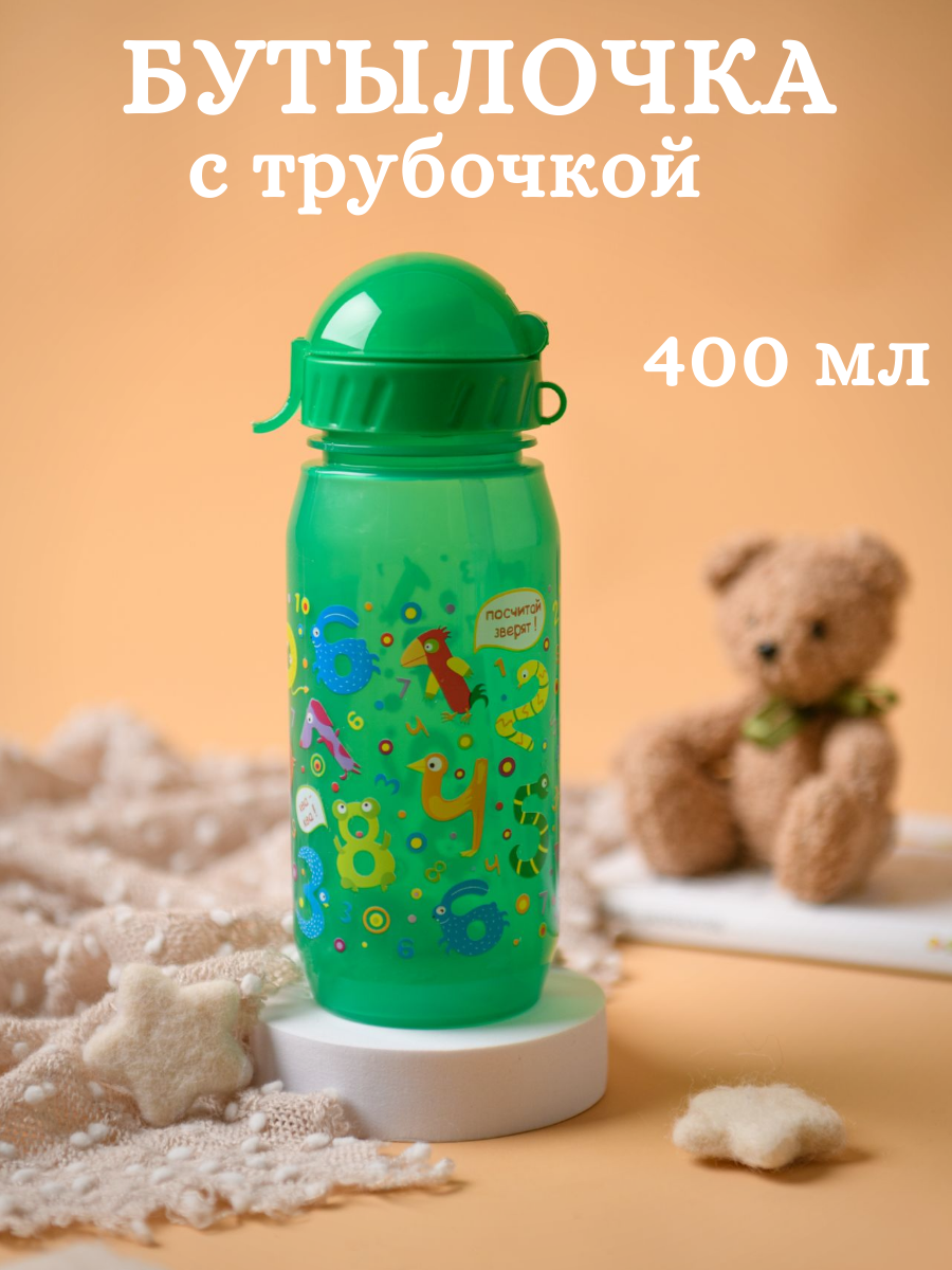 Детская бутылка wowbottles поильник с трубочкой 0,4 л