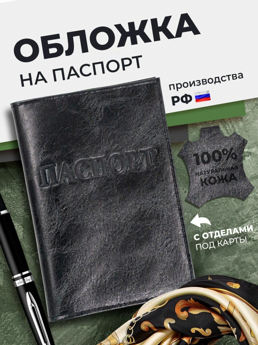 Обложка для путешествий Angelaris 