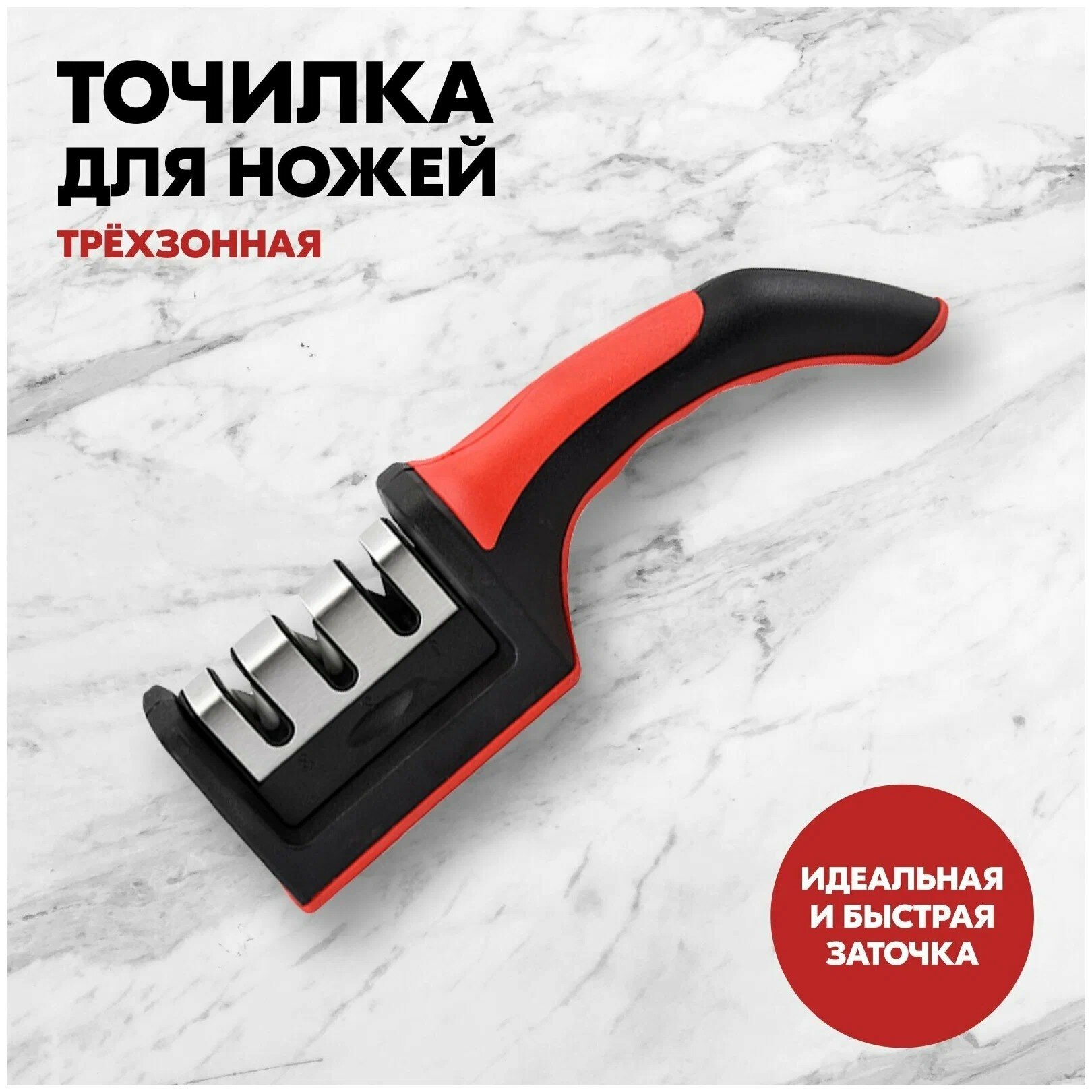 Точилка для ножей Гармония жизни, ножниц, cтанок для заточки ножей, ножеточка, точильный камень для доводки ножей — фото 1
