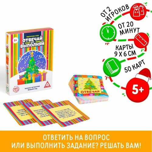 Игра Весело встретим Новый Год , 50 карт