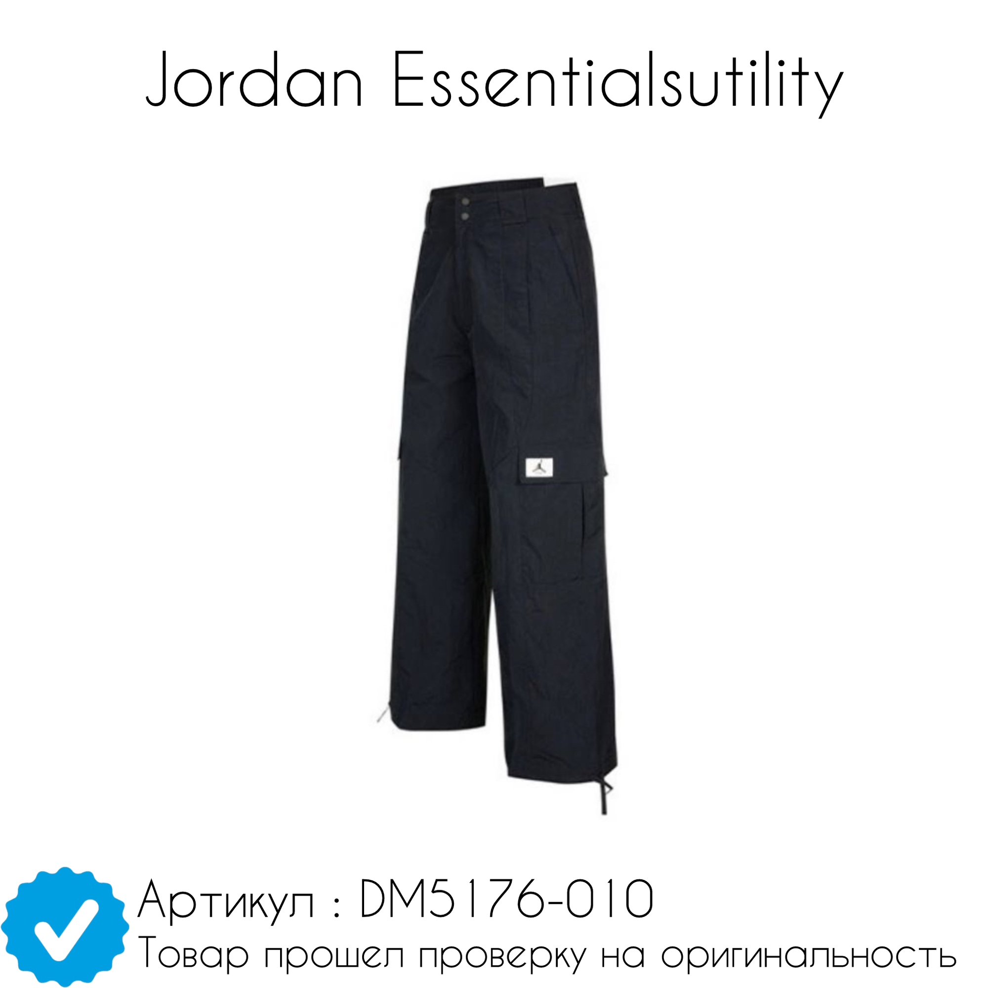 Брюки карго Jordan Essentialsutility, размер L, белый