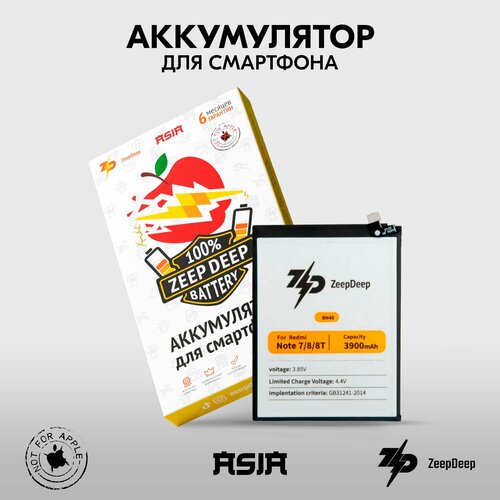 Аккумулятор (BN46) для Xiaomi Redmi 7, Redmi Note 8, Redmi note 8T ZeepDeep ASIA аккумулятор xiaomi redmi 7 note 8 note 8t 3900mah bn46